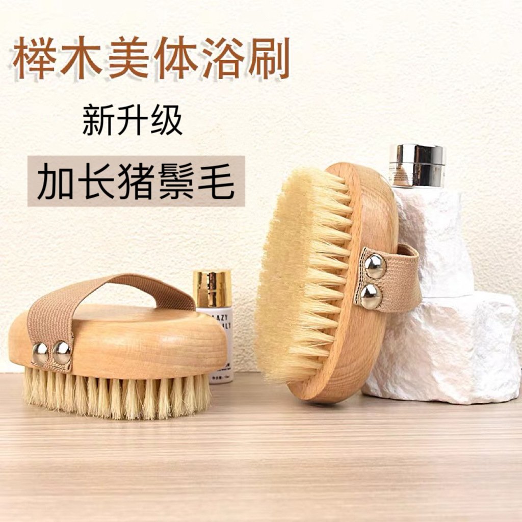 Cross-Border Hot-Selling Natural Boar Bristle Body Brush, Soft Bristle Bath Brush, Body Scrub Brush, Bristle Brush, Bath Brush, Exfoliating Tool